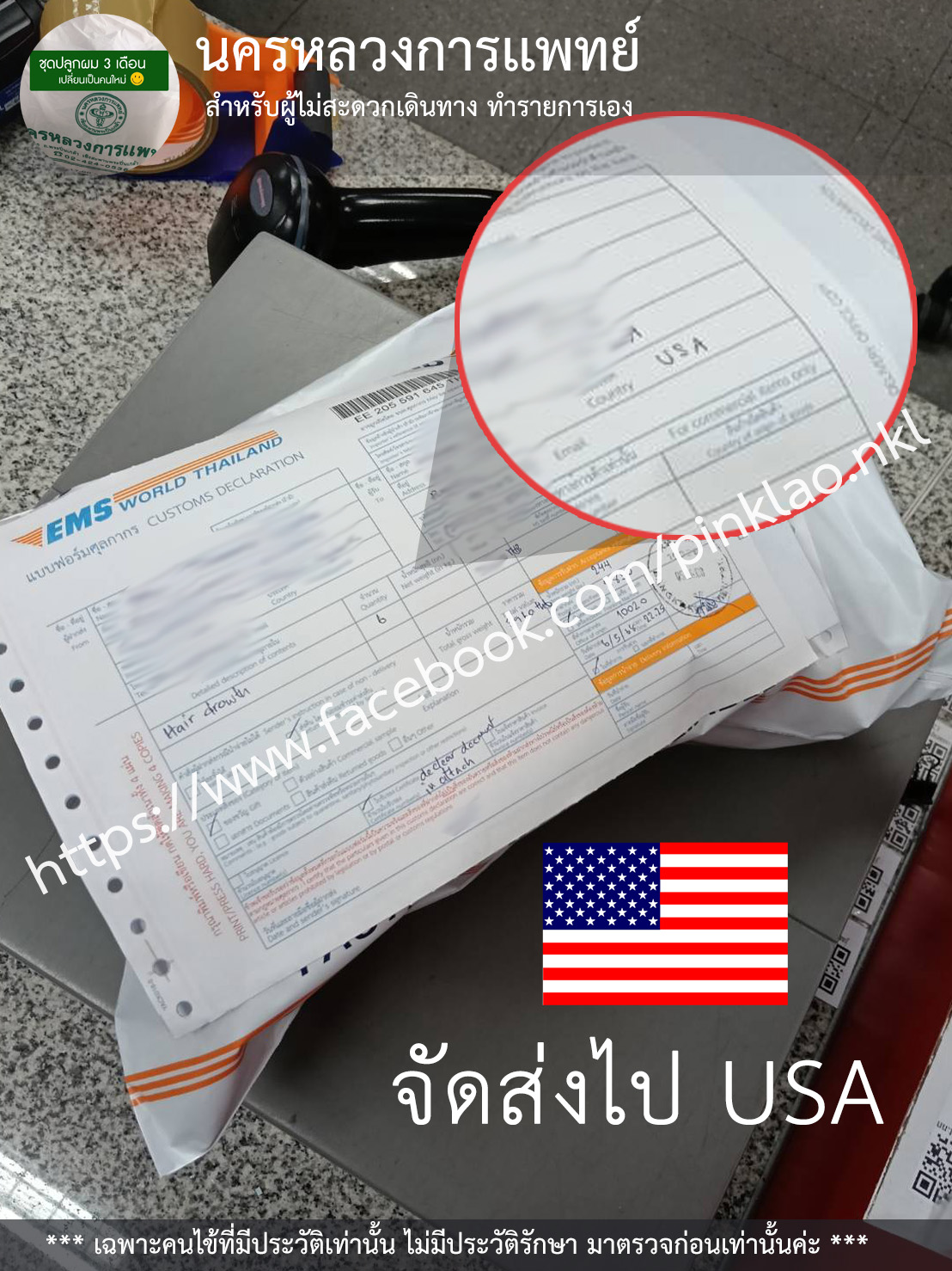รีวิวลูกค้า 1